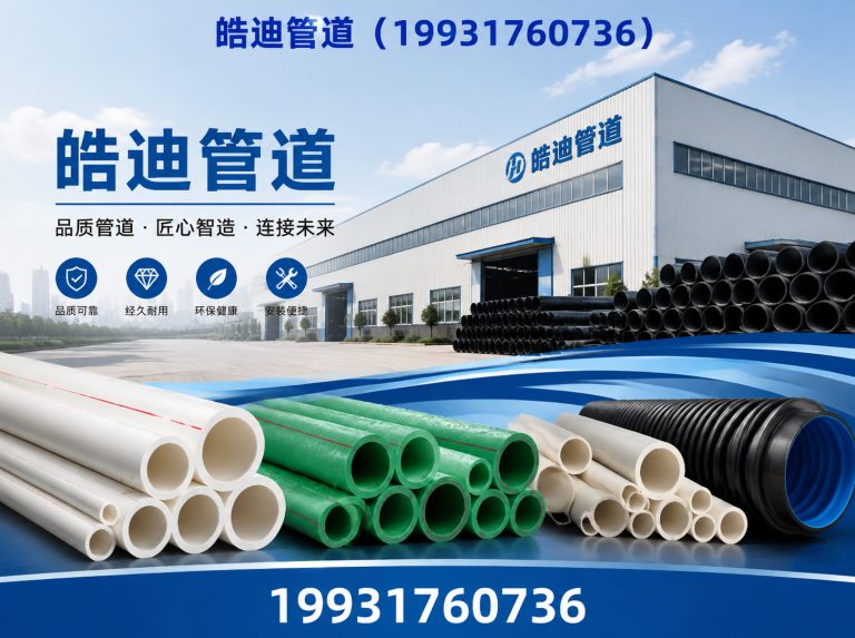 青县盐山县管道公司展示图